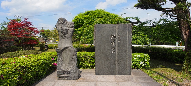 共に生きる