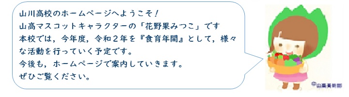 花野果みつこのごあいさつ 花野果みつこのごあいさつ