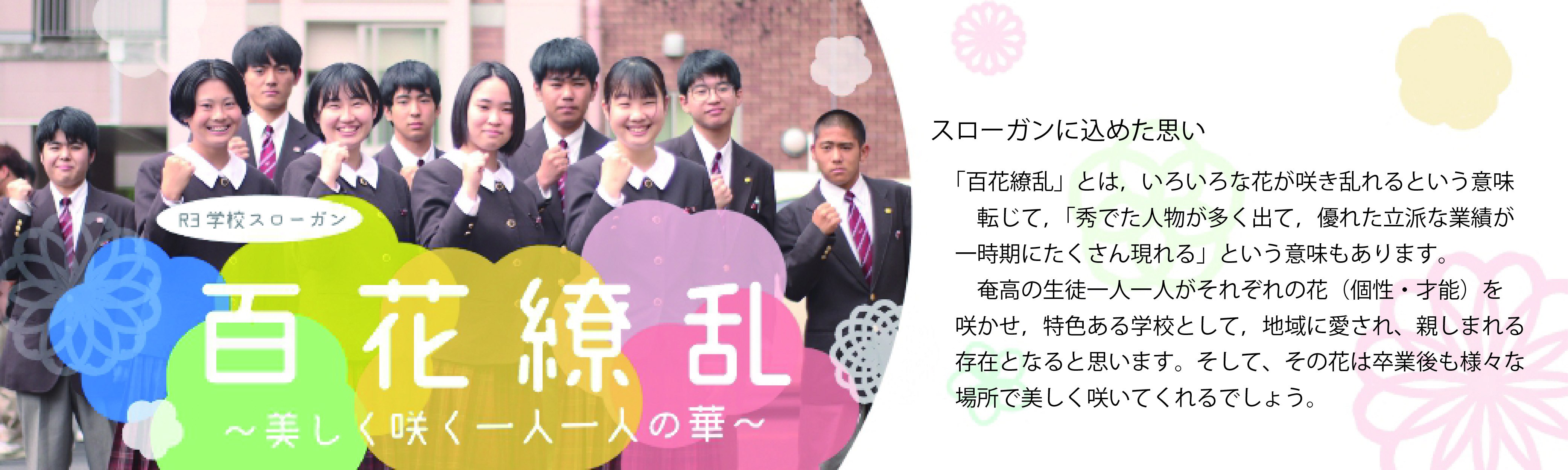 鹿児島県立奄美高校の制服写真画像まとめ・レビュー口コミ評判・生徒の着こなし・夏服冬服詳細情報