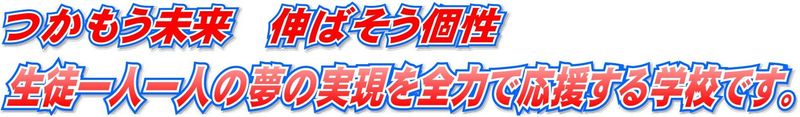 トップ文字 トップ文字