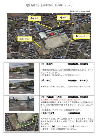 駐車場など