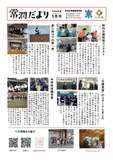 5月常潤便り -