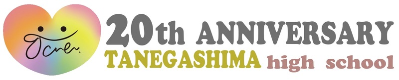 20周年ロゴ黒横HP用