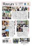 R611月常潤便り .pub　