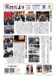 R612月号
