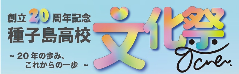 文化祭top1 文化祭top1