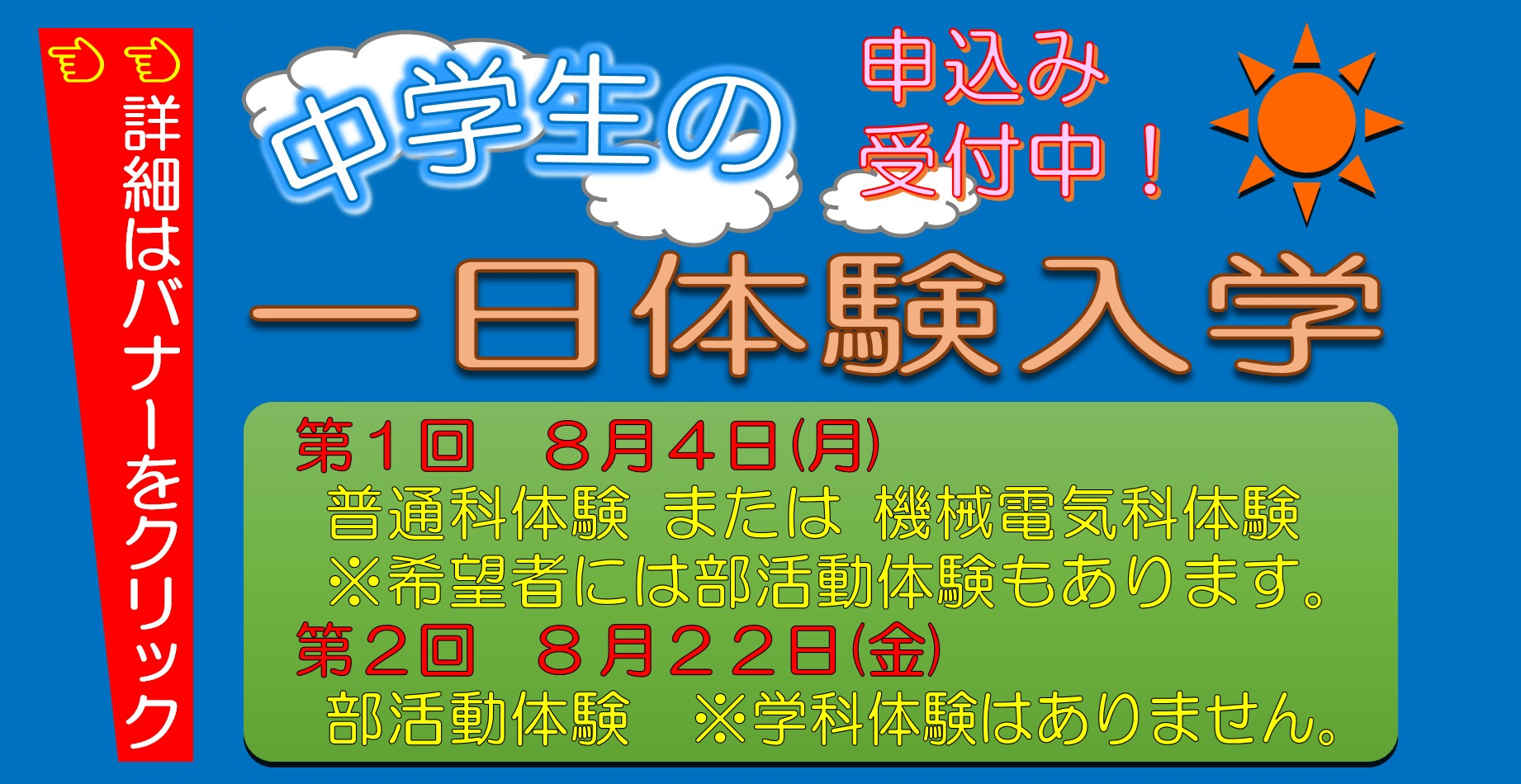 summer_R7 summer_R7