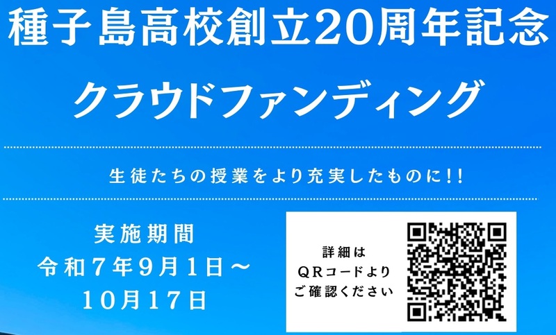 クラファン クラファン