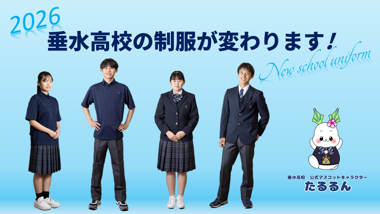 ホームページ用制服紹介①