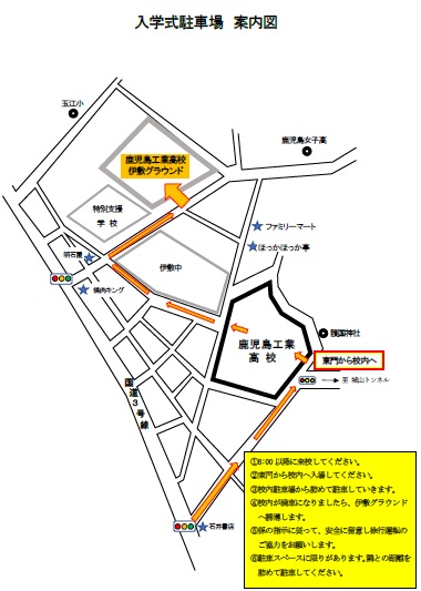 入学式駐車場案内図