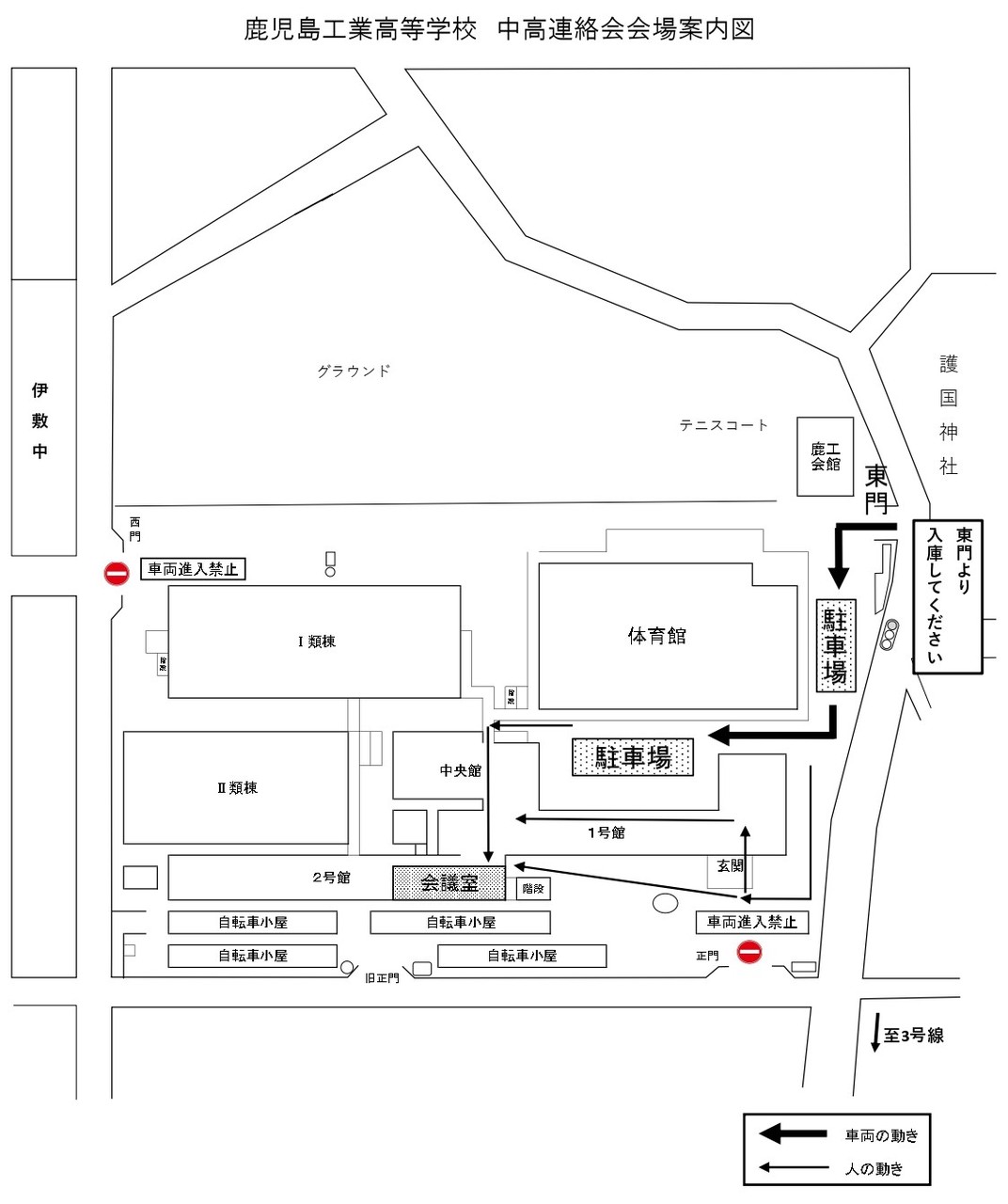 中高連絡会駐車場案内図