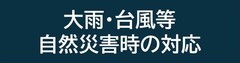 saigai