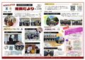 常潤便り4-5月号