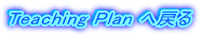 Teaching Plan ֖߂