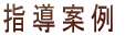 wė