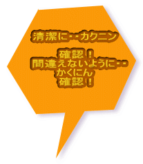 ɁEEJNj  mFI @ԈႦȂ悤ɁEE @ɂ@ mFI