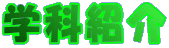 wȏЉ 