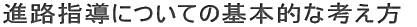 iHwɂĂ̊{Iȍl