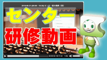 新型コロナウィルス感染症対策に伴う講座・研修等の中止・延期・変更について