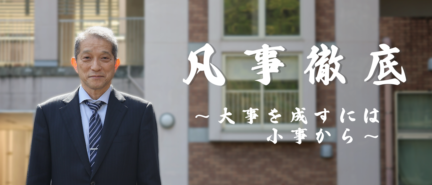 校長HP用