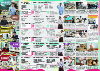 R06学校案内リーフレット03