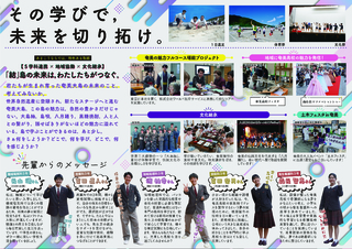 R06学校案内リーフレット02