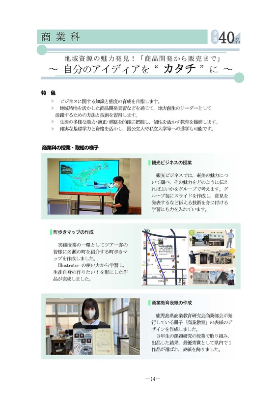 商業科１