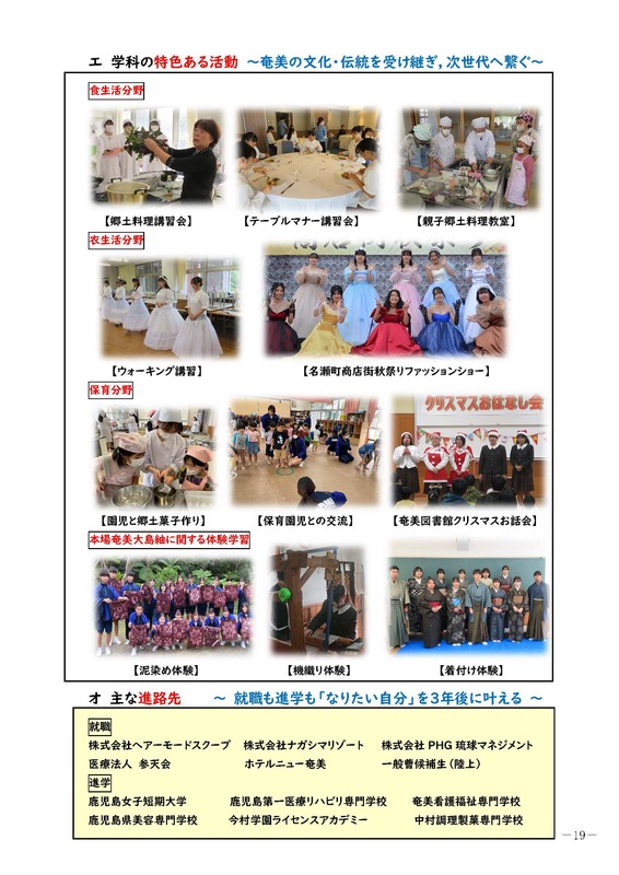 家政科2