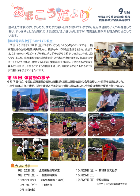 9月号