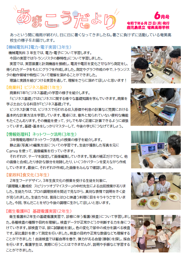 スクリーンショット 2025-07-16 145525