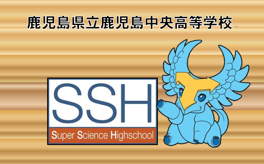 SSHホームページ