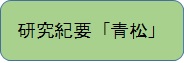 令和4年度 定期人事異動および離任式について（お知らせ） 鹿児島県立