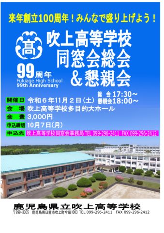 広報ひおき９月号用