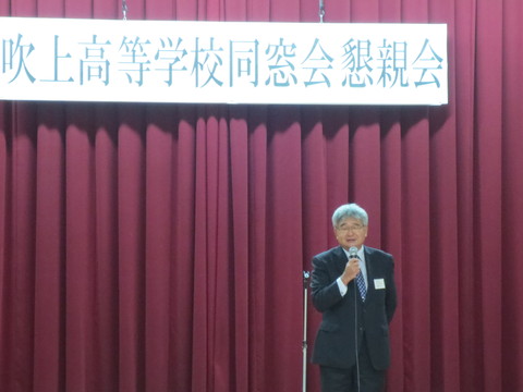 令和元年度_懇親会（同窓会長あいさつ）