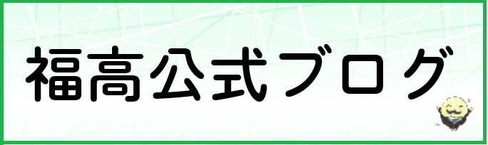fuku