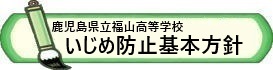 ijime02