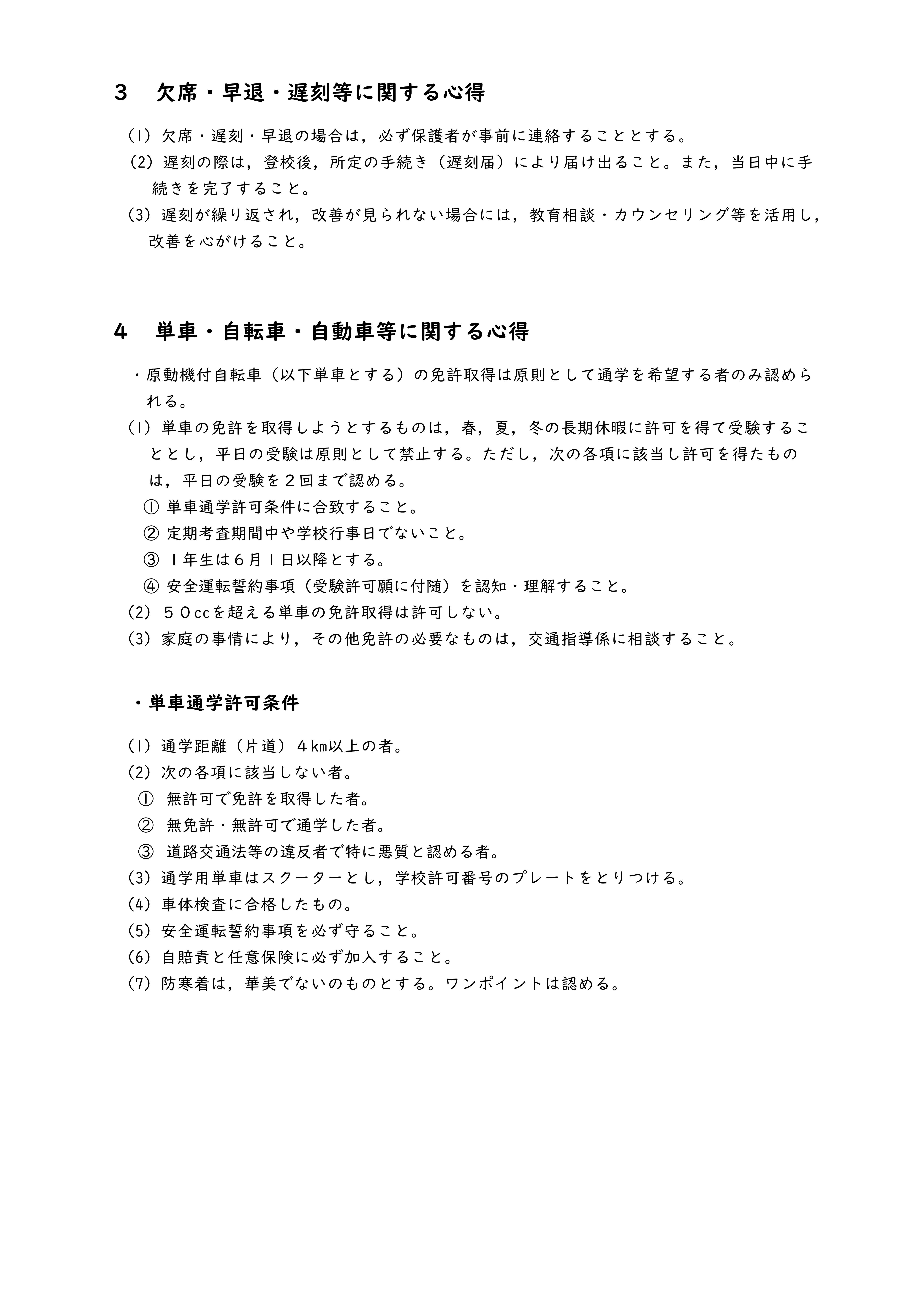 24kokoroe_3