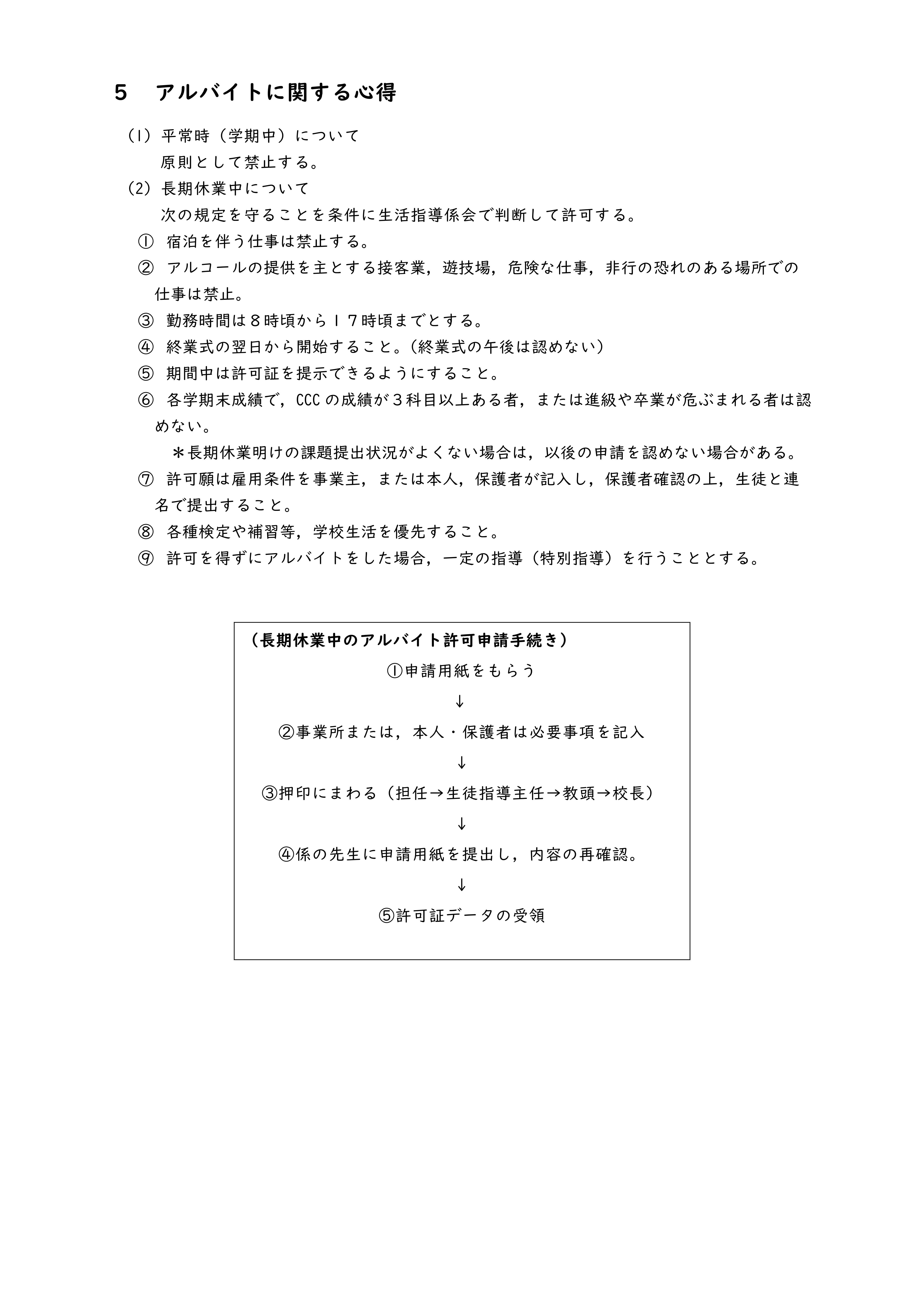 24kokoroe_5