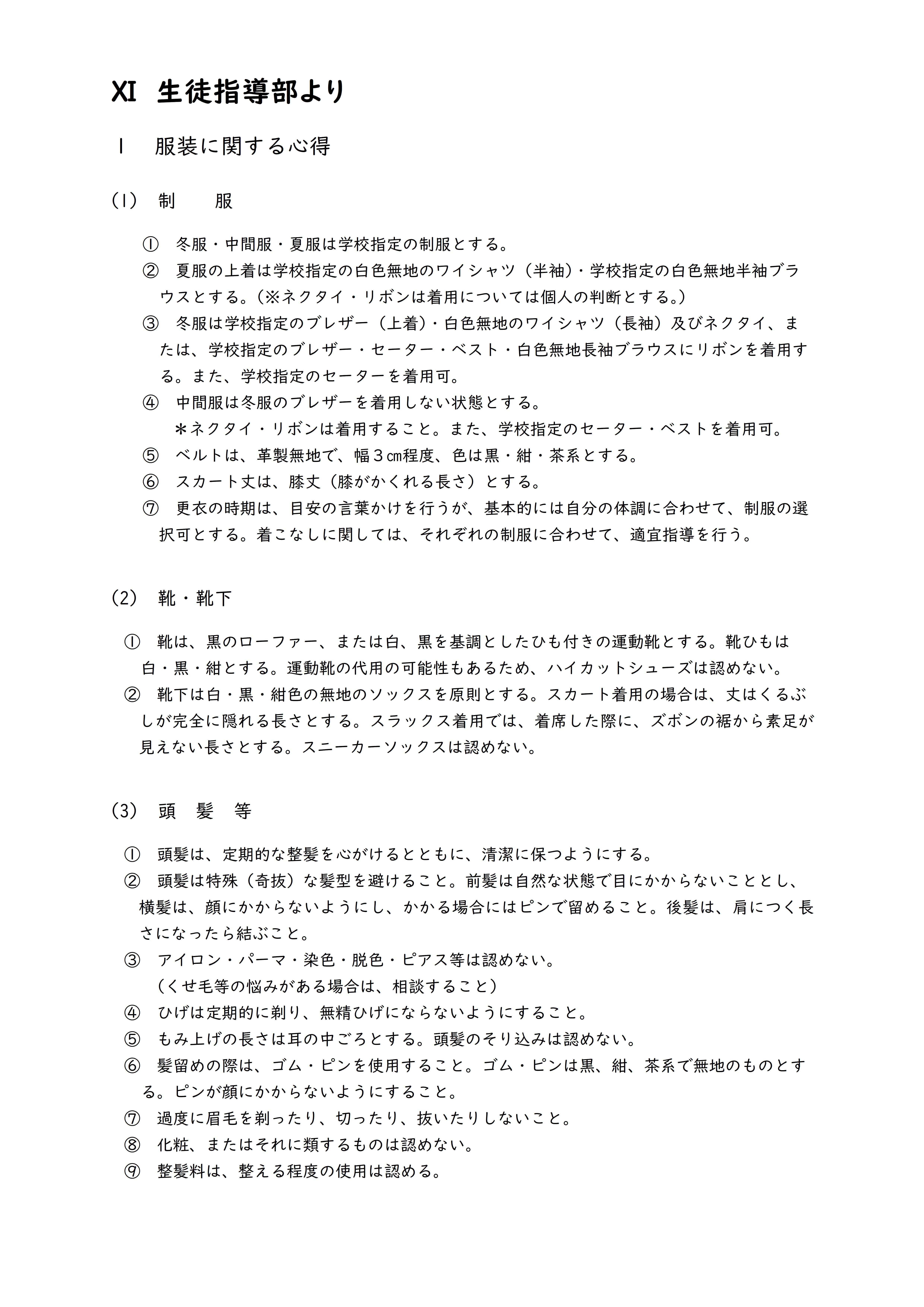 r8kokoro-1