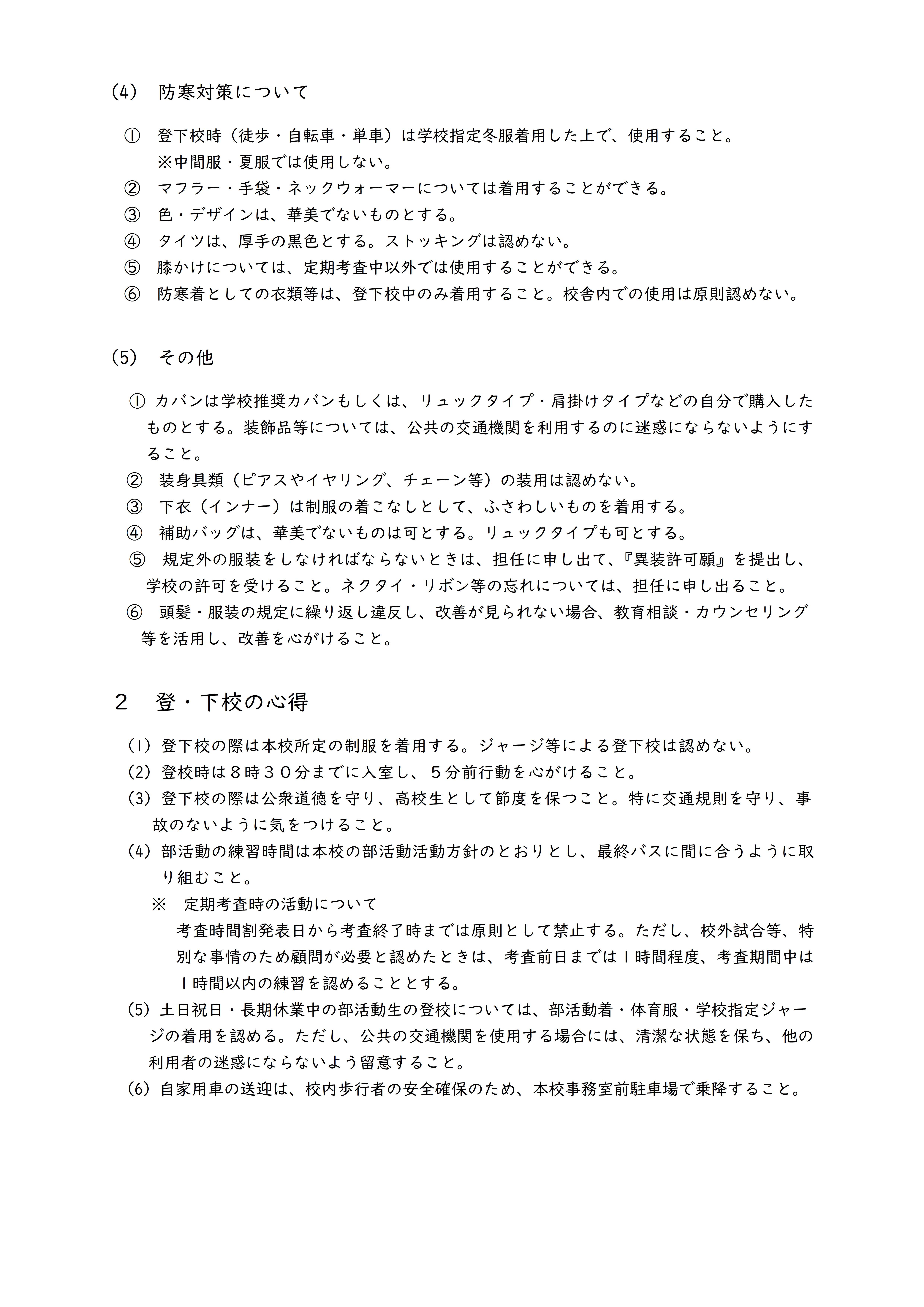 r8kokoro-2