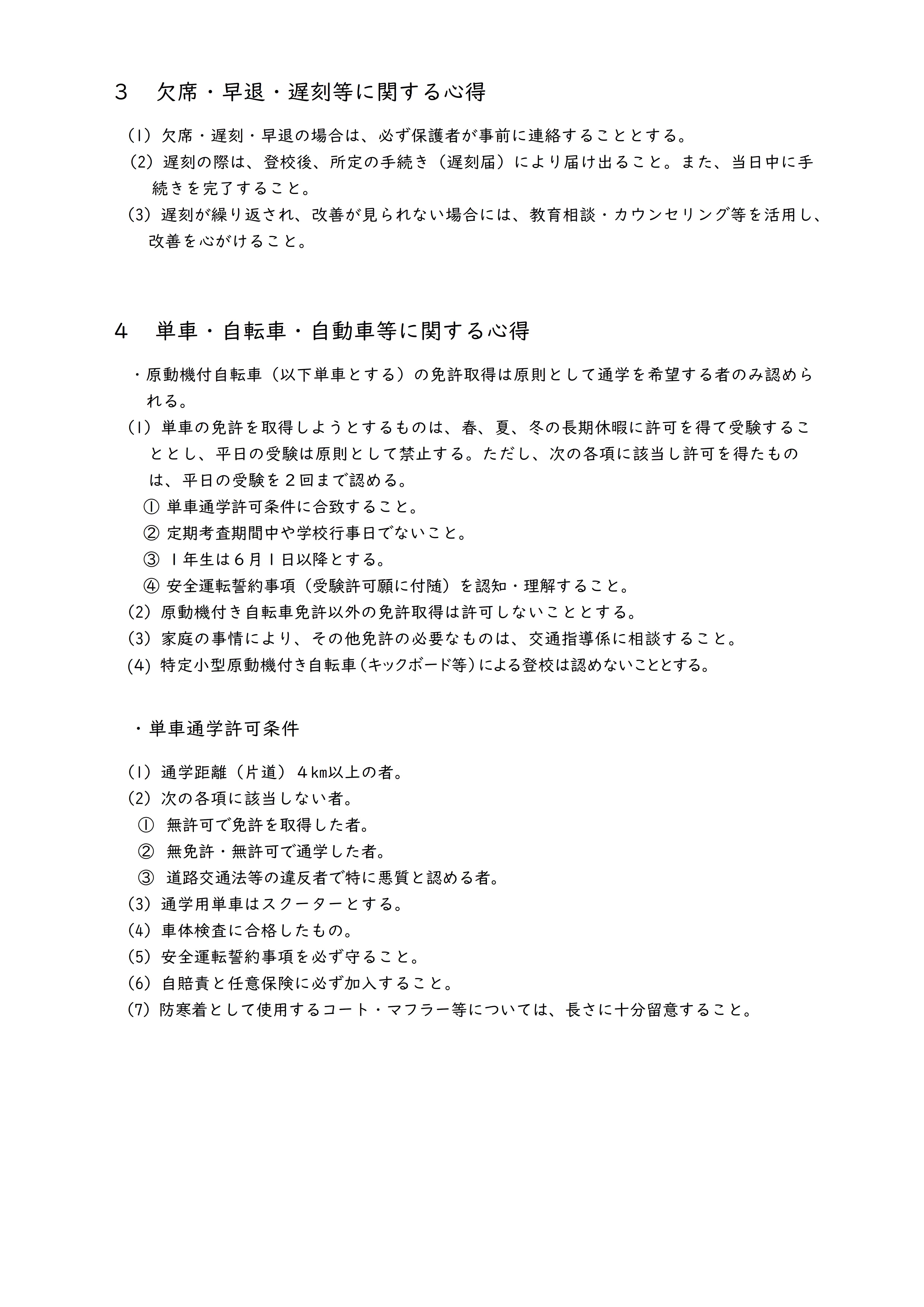 r8kokoro-3