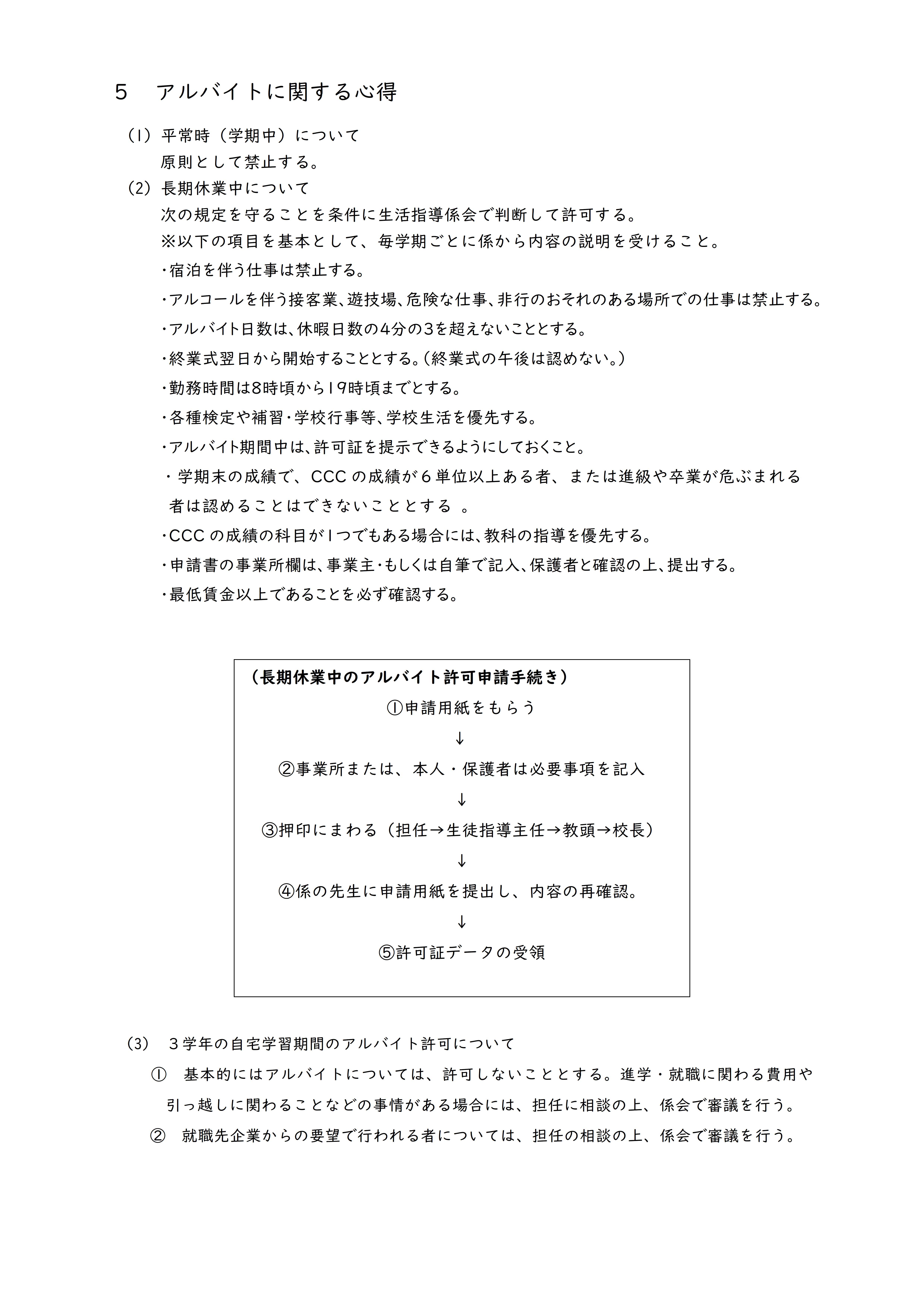 r8kokoro-5