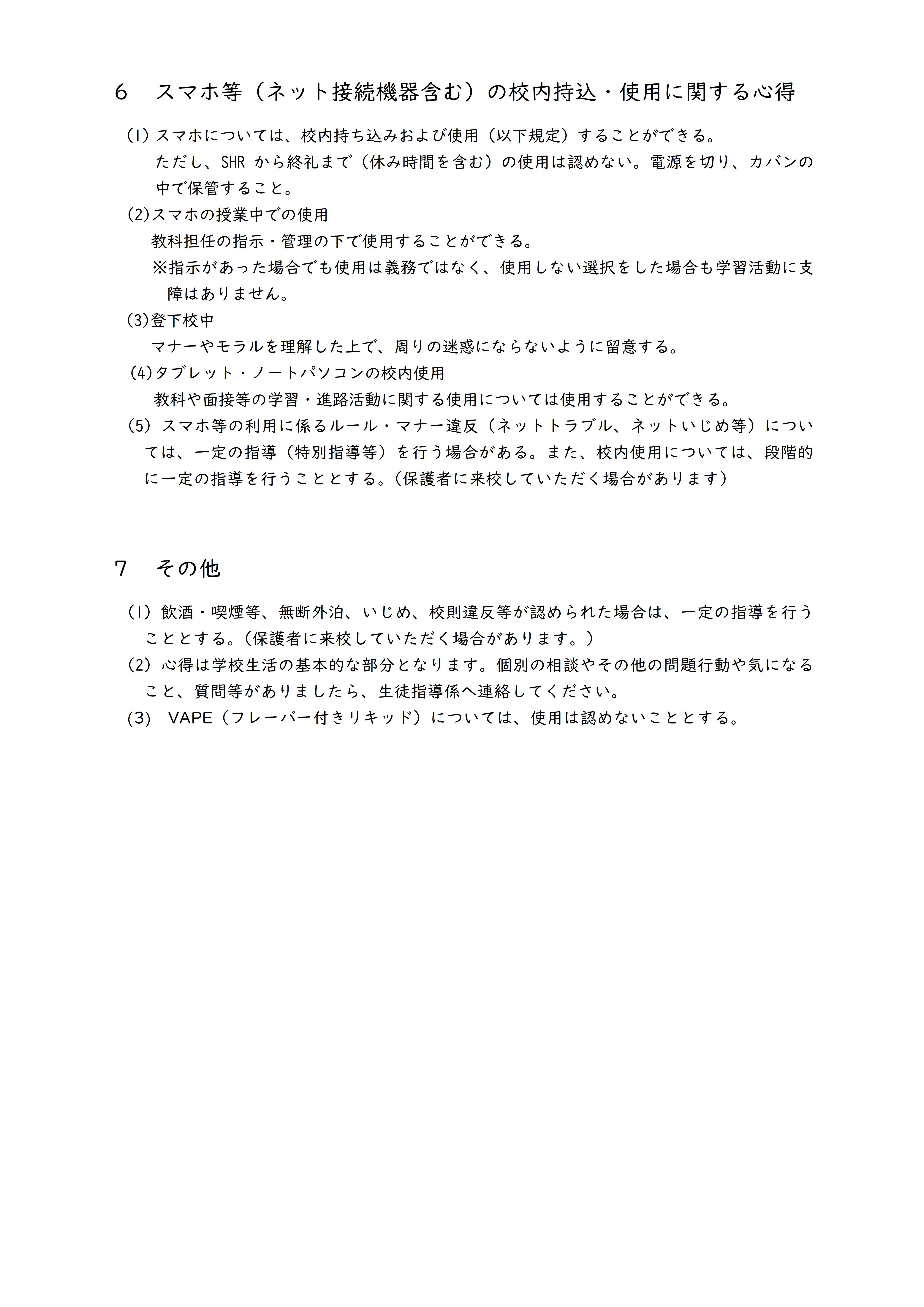 r8kokoro-6