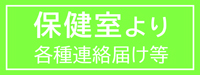 hokensitsu_banner