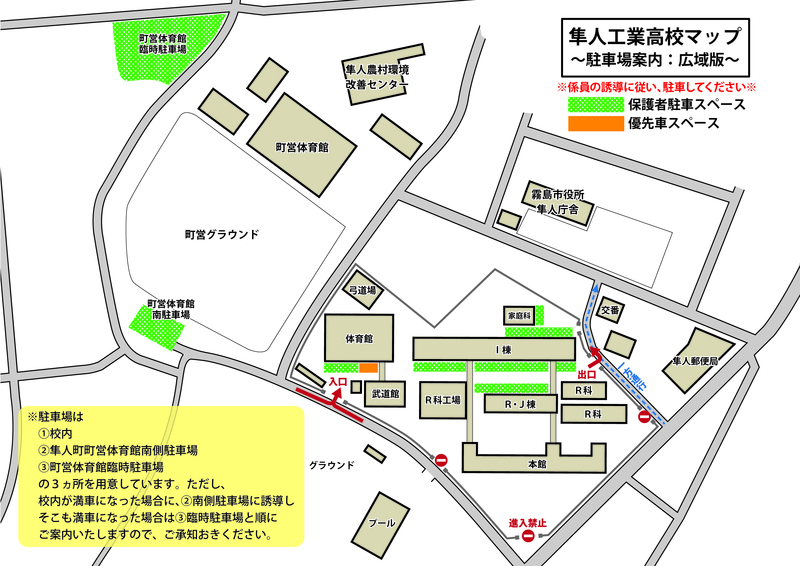 隼工マップ_駐車場案内_広域版