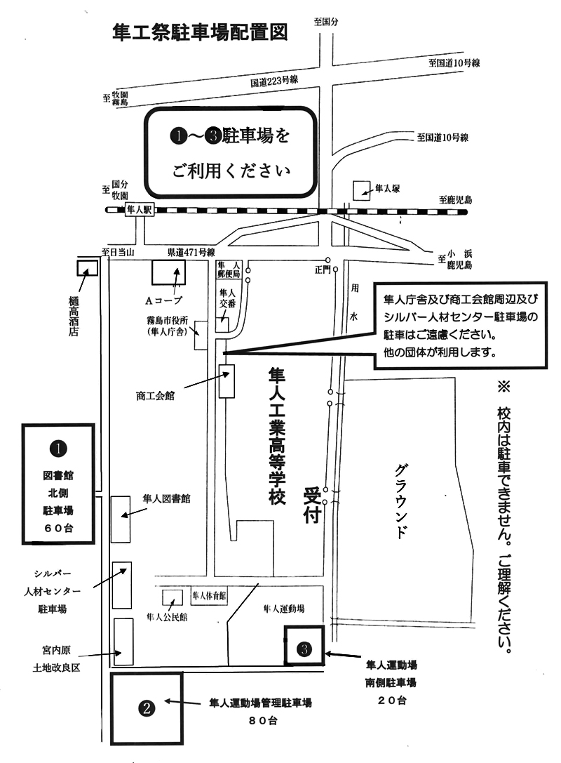 文化祭配置図