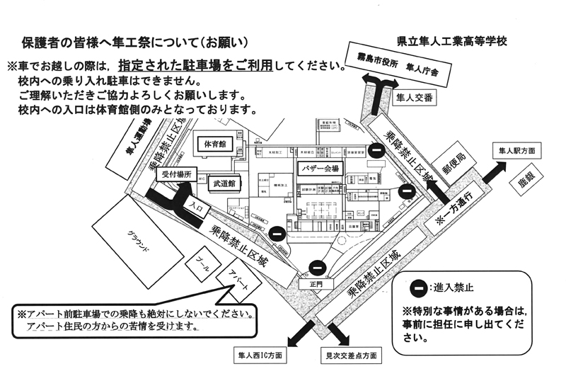 文化祭会場図