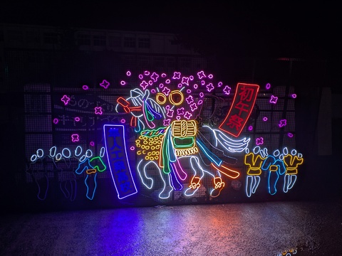 20250216_イルミネーション_初午祭