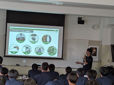 出前授業マイクロ１
