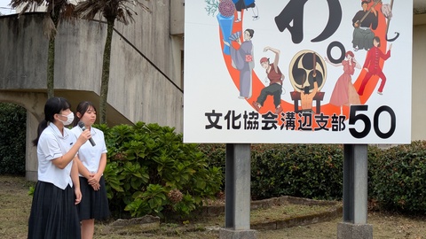 20251004_看板お披露目会 (2)